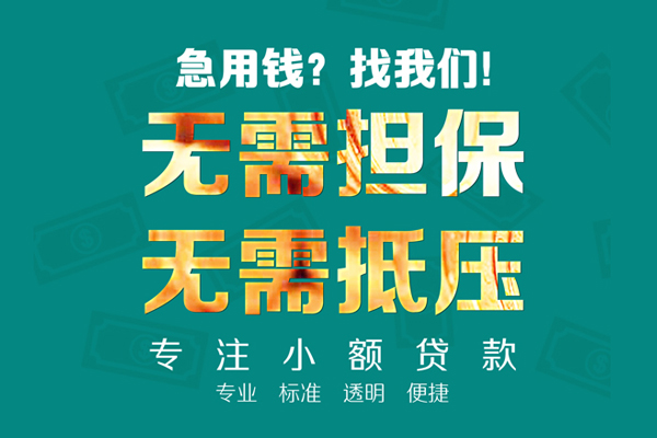 成都24正规私人借贷