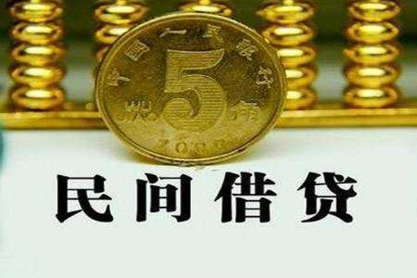 成都24民间借贷无视黑白