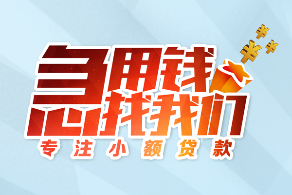 成都24身份证抵押贷款
