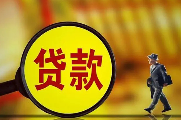 成都24贷款私人贷款
