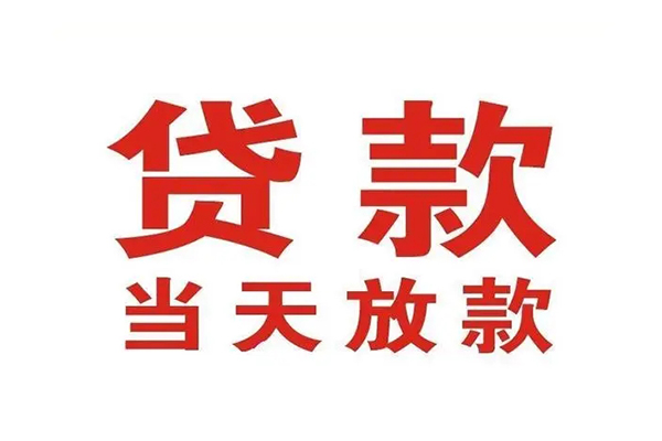 成都24贷款公司电话号码
