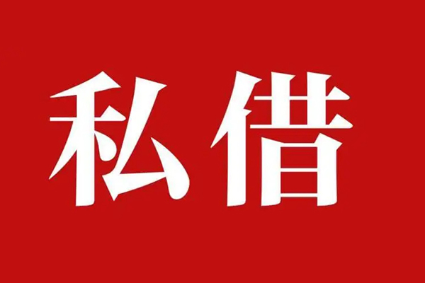 成都24小额贷款不查征信