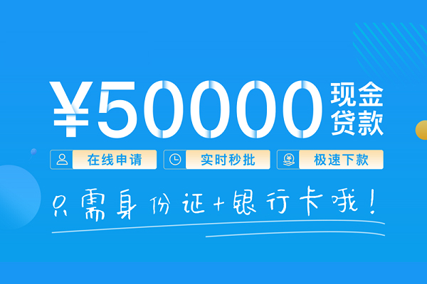 成都24私人放款联系方式